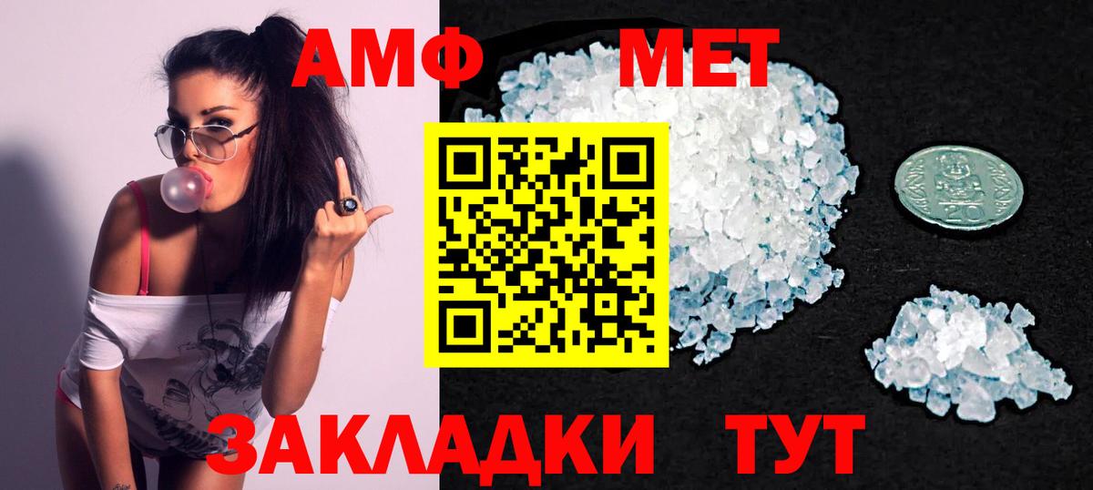 АМФ Розовый  Amphetamine  Кудрово  Вход с VPN  Amphetamine 