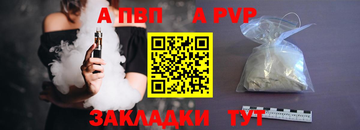 Alpha-PVP мука Кудрово