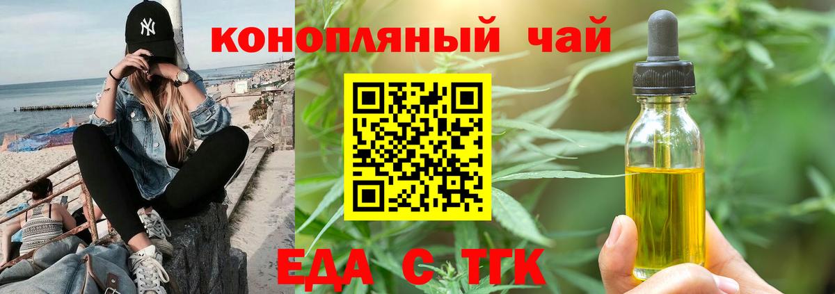 Кудрово  Cannafood конопля  Вход с VPN 