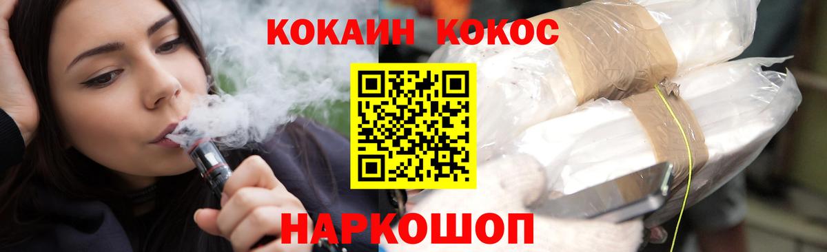 Cocaine Fish Scale  КОКАИН  Кудрово  Вход с VPN 