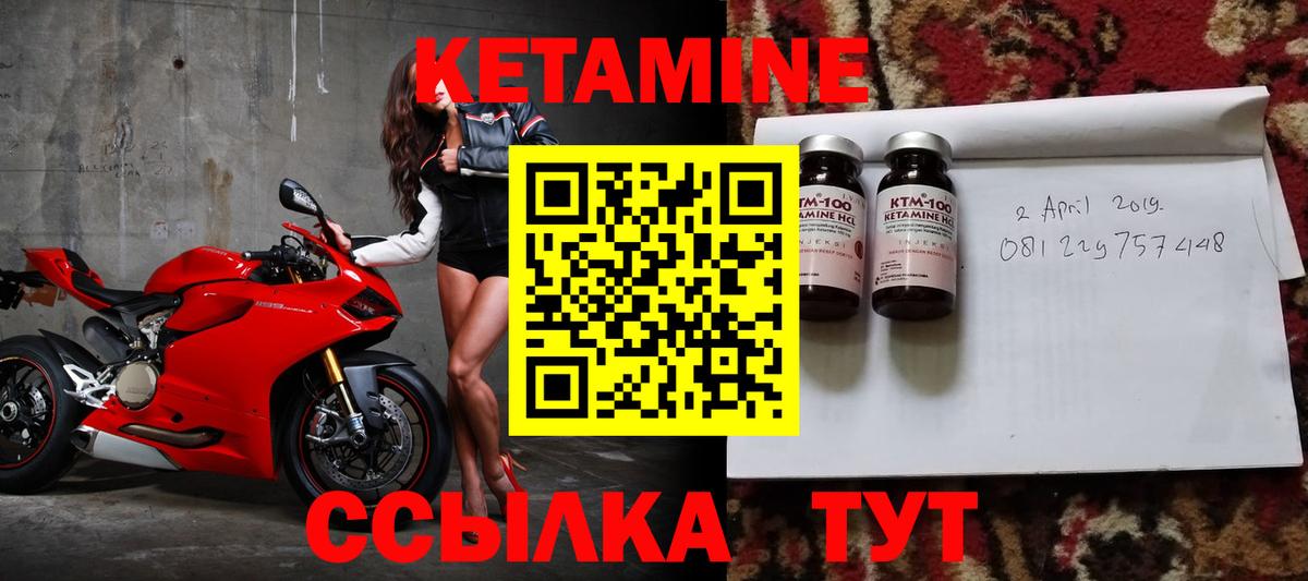 Кудрово  КЕТАМИН VHQ  Вход с VPN  Кетамин VHQ 