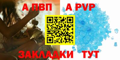 мяу мяу кристалл Коммунар