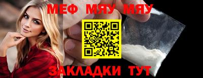 мяу мяу кристалл Коммунар