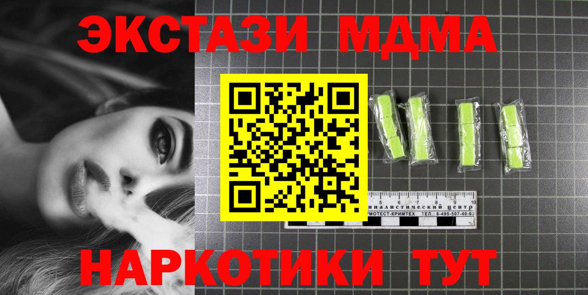 Кудрово  МДМА Molly  Вход с VPN  МДМА Molly 