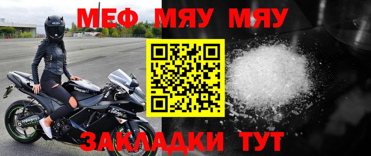Меф кристаллы Кудрово