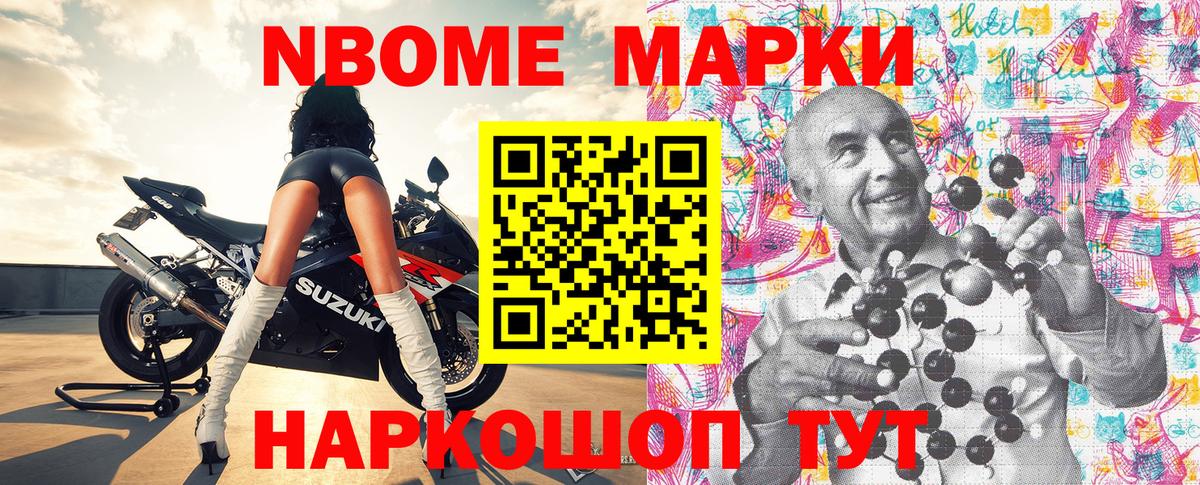 Марки N-bome 1,8мг  Вход с VPN  Марки N-bome 1,8мг  Марки 25I-NBOMe  Кудрово 